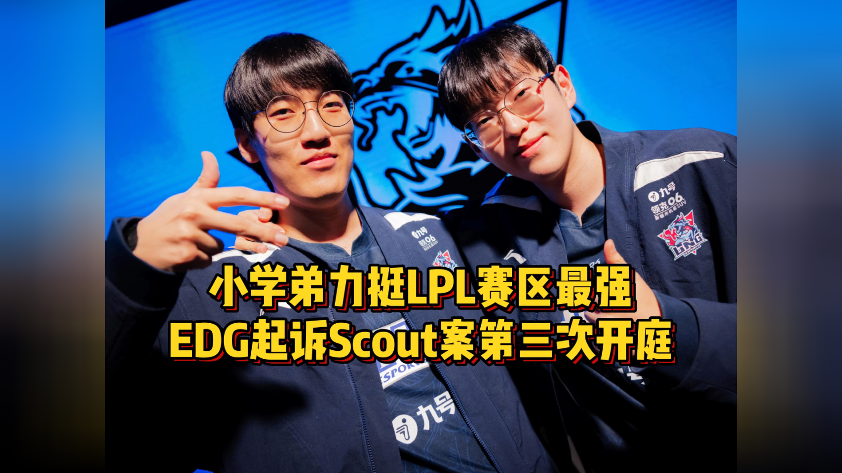 KAIYUN-切尔西引发争议！，Scout官方宣布败北新规赛场气氛高涨(切尔西vs狼队)
